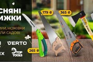 Весенние скидки на топоры, ножовки и пилы садовые Verto, Neo Tools, TOPEX, Top Tools! фото