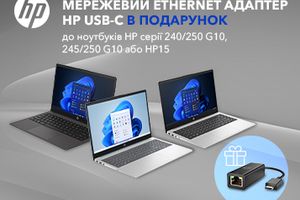С 19.03.2024 по 30.04.2024 при покупке любого ноутбука HP из акционного списка вы получите в подарок внешнюю сетевую карту: HP USB-C to RJ45 G2. фото