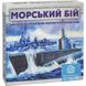 Настільна гра Морський бій Arial на укр. мовою (910350)