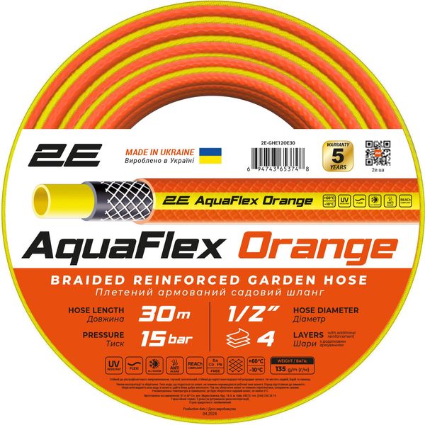 Шланг садовий 2Е AquaFlex Orange 1/2" 30м 4 шари 20бар -10…+60°C - Уцінка 2E-GHE12OE30 фото