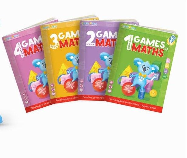 Книга Игры математики сезон 1-4 с интерактивной способностью Smart Koala, 4шт (SKB1234GM) SKB1234GM фото