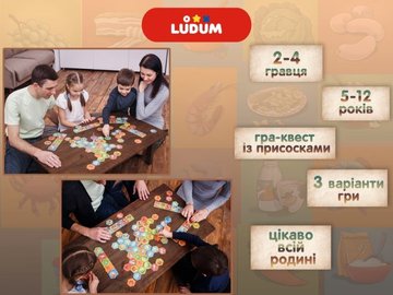 Настільна гра "Фуд-квест" LG2047-61 українську мову LG2047-61 фото