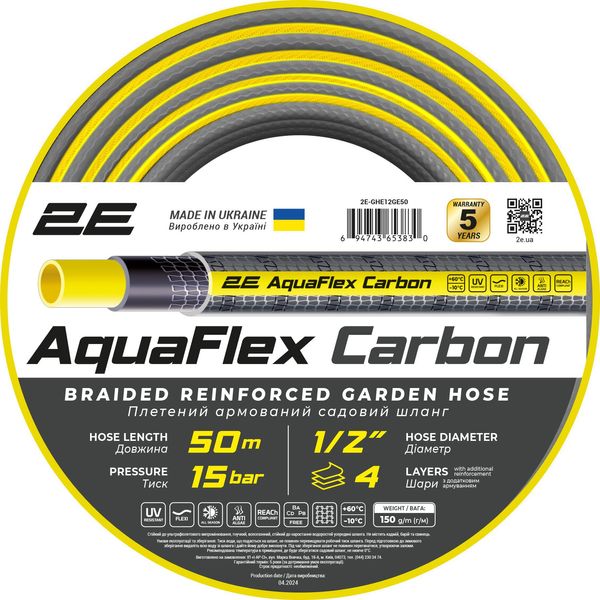 Шланг садовий 2Е AquaFlex Carbon 1/2" 50м 4 шари 20бар -10…+60°C - Уцінка 2E-GHE12GE50 фото