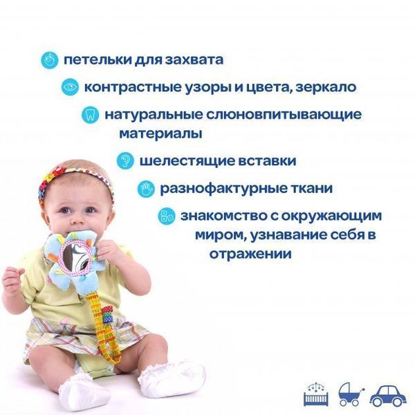 Підвіска на липучці "Люстерко" (МС 110603-04) МС 110603-04 фото