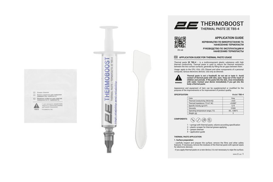 Термопаста 2Е Thermoboost Master TB5-4, 4.63W/m-K, 3g (2E-TB5-4) 2E-TB5-4 фото