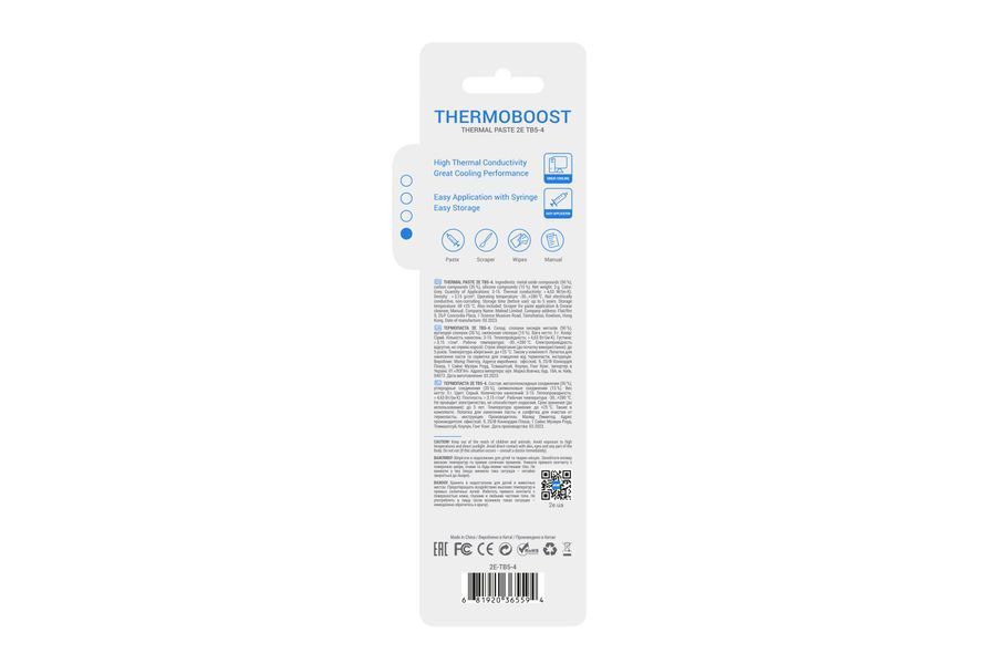 Термопаста 2Е Thermoboost Master TB5-4, 4.63W/m-K, 3g (2E-TB5-4) 2E-TB5-4 фото
