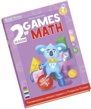 Книга інтерактивна Smart Koala Математика 2 SKBGMS2 SKBGMS2 фото