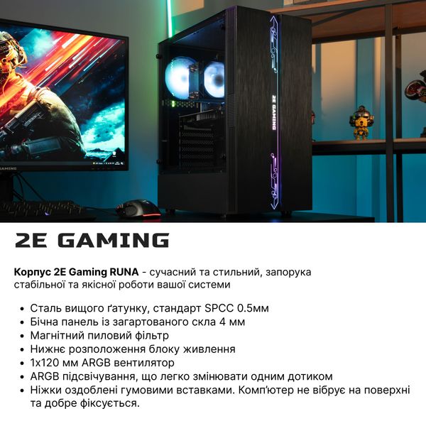 Комп’ютер персональний 2E Complex Gaming AMD R5-5500, 16Gb, F1TB, RX6500XT-4, A520, G2107, 500W, FreeDos (2E-9756) 2E-9756 фото