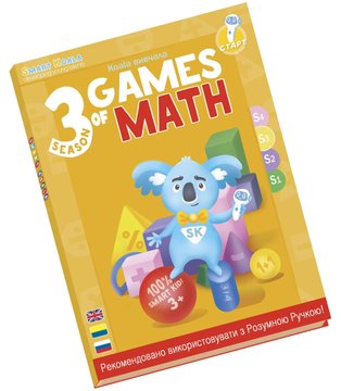 Книга інтерактивна Smart Koala Математика 3 SKBGMS3 SKBGMS3 фото