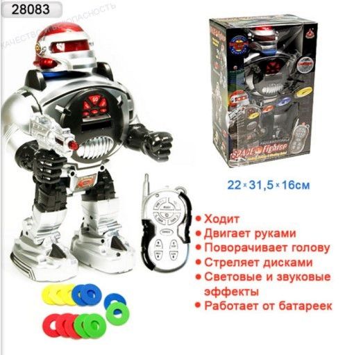 Дитячий робот на радіоуправлінні стріляє дисками (28083) 28083 фото