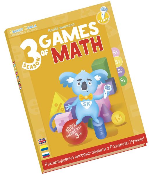 Книга интерактивная Smart Koala Математика 3 (SKBGMS3) SKBGMS3 фото