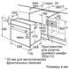 Духова шафа Bosch електрична, 66л, A, дисплей, конвекція, пара, нержавіюча сталь (HIJ517YS0)