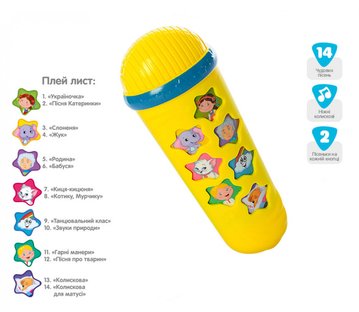 Дитячий іграшковий мікрофон M 3855, 14 пісеньок M 3855(Yellow) фото