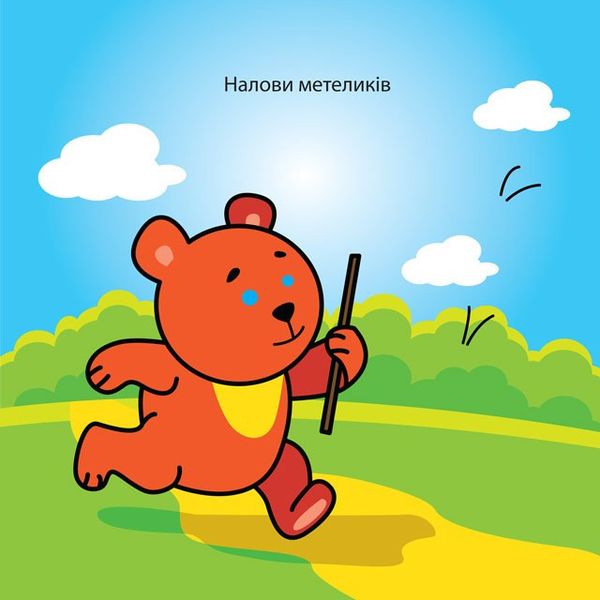 Детская книга "Щенок" с наклейками (402672) 402672 фото