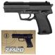 Игрушечный пистолет 6 мм (ZM20)
