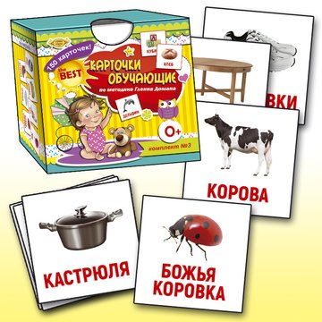 Развивающие карточки Гленна Домана MKD0005 на рус. языке MKD0005 фото