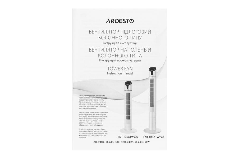 Напольный вентилятор Ardesto FNT-R44X1WY22 - Уцінка FNT-R44X1WY22 фото