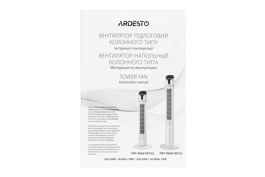 Напольный вентилятор Ardesto FNT-R36X1WY22 - Уцінка FNT-R36X1WY22 фото