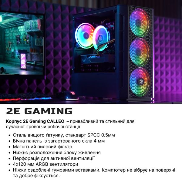 Комп’ютер персональний 2E Complex Gaming Intel i5-10400F, 16Gb, F256GB+1TB, NVD1650-4, H510, GB700, 500W, FreeDos (2E-9328) 2E-9328 фото