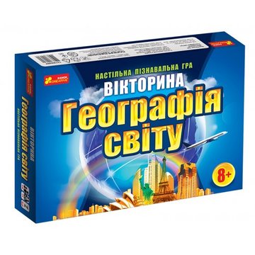 Дитяча настільна гра-вікторина "Географія світу" 12120049 на укр. мовою 12120049 фото