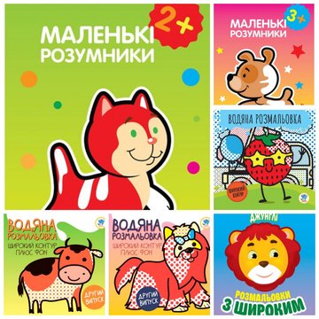 Детские книги Сборник 24 "Маленькие умники" , 6 книжек в наборе (986345) 986345 фото