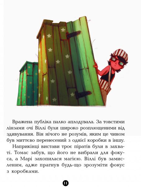 Детская книга. Банда пиратов : Атака пираньи на укр. языке (797001) 797001 фото