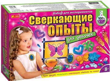 Игровой набор для экспериментов "Сверкающие опыты для девочек" , от 8ми лет (12114062) 12114062 фото