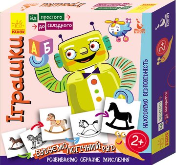 Дитячі розвиваючі картки. Від простого до складного "Іграшки" на укр..мові (976003) 976003 фото