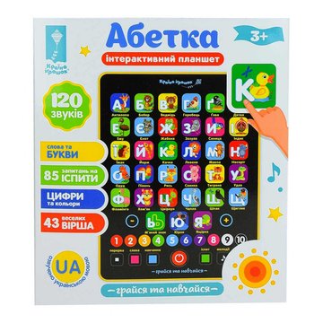 Развивающий планшет "Азбука" на укр. языке PL-719-17 фото