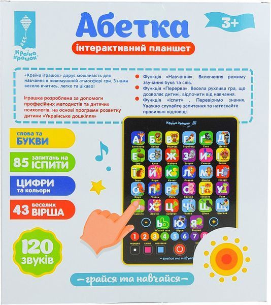 Развивающий планшет "Азбука" на укр. языке (PL-719-17) PL-719-17 фото