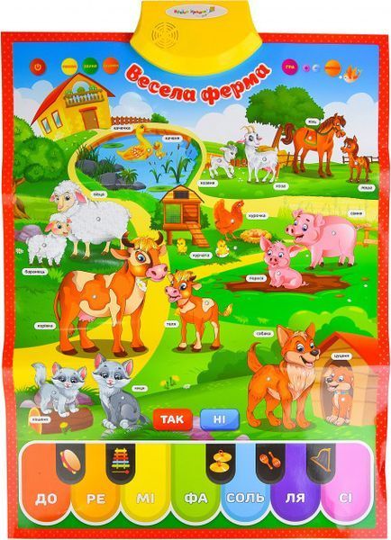 Детский развивающий плакат "Веселая ферма" на укр. языке (PL-719-25) PL-719-25 фото