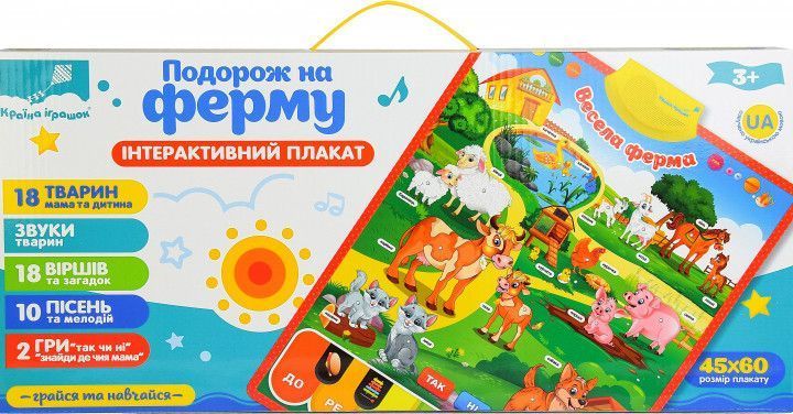 Детский развивающий плакат "Веселая ферма" на укр. языке (PL-719-25) PL-719-25 фото
