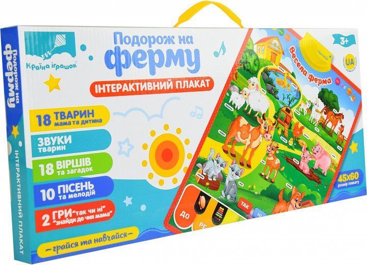 Детский развивающий плакат "Веселая ферма" на укр. языке (PL-719-25) PL-719-25 фото