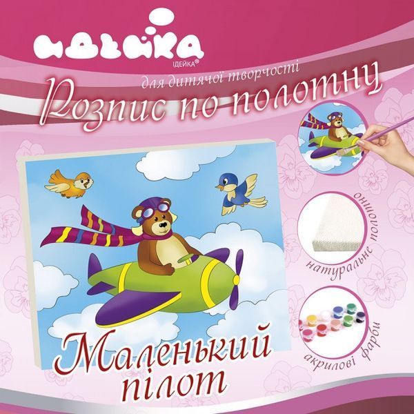 Розпис по полотну "Маленький пілот" , 25х30 см (7157/2) 7157/2 фото