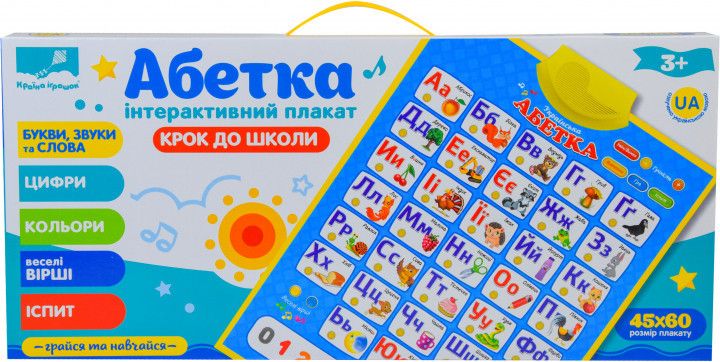 Дитячий інтерактивний плакат "Абетка" на укр. мовою (PL-719-57) PL-719-57 фото