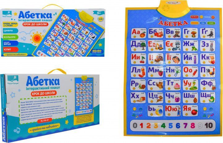 Детский интерактивный плакат "Абетка" на укр. языке (PL-719-57) PL-719-57 фото