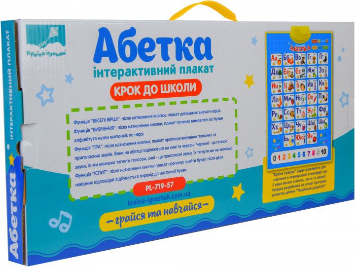 Детский интерактивный плакат "Абетка" на укр. языке (PL-719-57) PL-719-57 фото