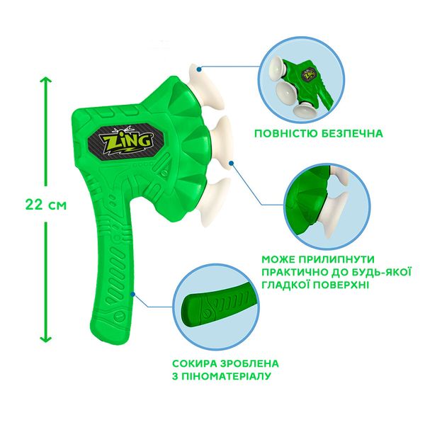 Игрушечный топорик серии "Air Storm" - ZAX (зелёный) (ZG508G) ZG508 фото