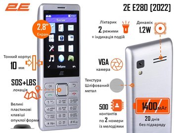 Мобільний телефон 2E E280 2022 2.8" 2SIM, 1400мА•год, сріблястий - Уцінка 688130245227 фото