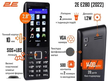 Мобильный телефон 2E E280 2022 2.8" 2SIM, 1400мАч, черный - Уцінка 688130245210 фото