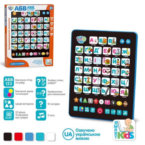 Дитячий розвиваючий планшет "Азбука" SK 0019 на укр. мовою (SK 0019(Black)) SK 0019 фото