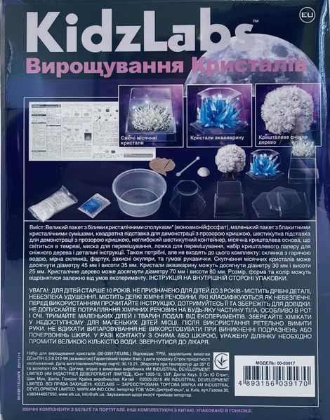 Набір для вирощування кристалів 4M (00-03917/EU/ML) 00-03917/EU/ML фото