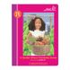 Книга і комплект аксесуарів для садівництва Our Generation BD30280Z