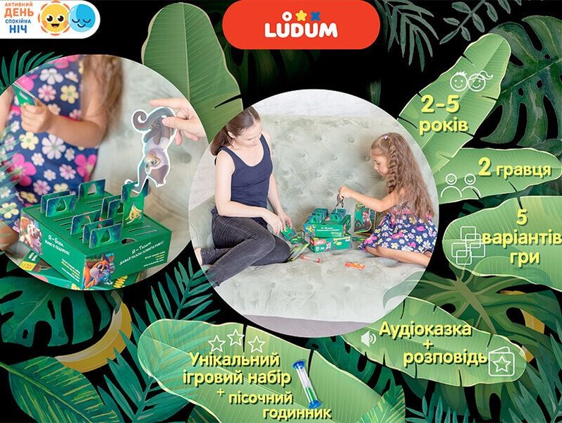 Игровой набор "Банановый рай" украинский язык (LD1046-53) LD1046-53 фото