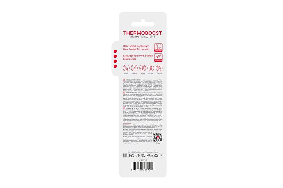 Термопастая 2E Thermoboost Supreme TB11-2, 11 W/mK, 2g (2E-TB11-2) 2E-TB11-2 фото