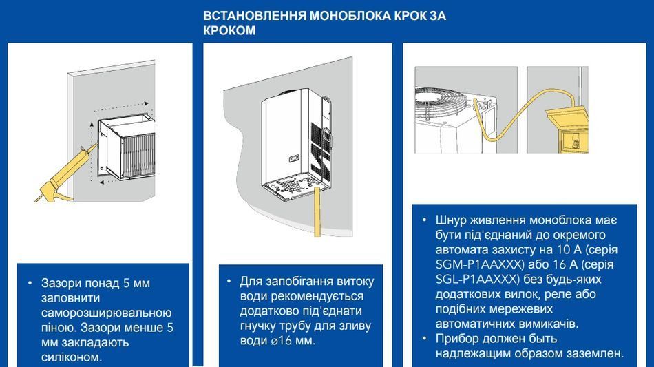 Моноблок холодильний Snaige -5&deg;C to +5&deg;C, 1015W (SGM010P) SGM010P фото