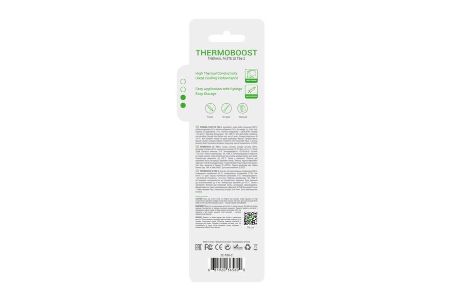 Термопаста 2E Thermoboost Expert TB6-2, 5.6 W/m-K, 2g (2E-TB6-2) 2E-TB6-2 фото