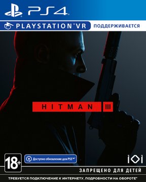 Програмний продукт на BD диску Hitman 3 (Безкоштовне оновлення до версії PS5) [PS4, English version] (SHMN34RU01) SHMN34RU01 фото