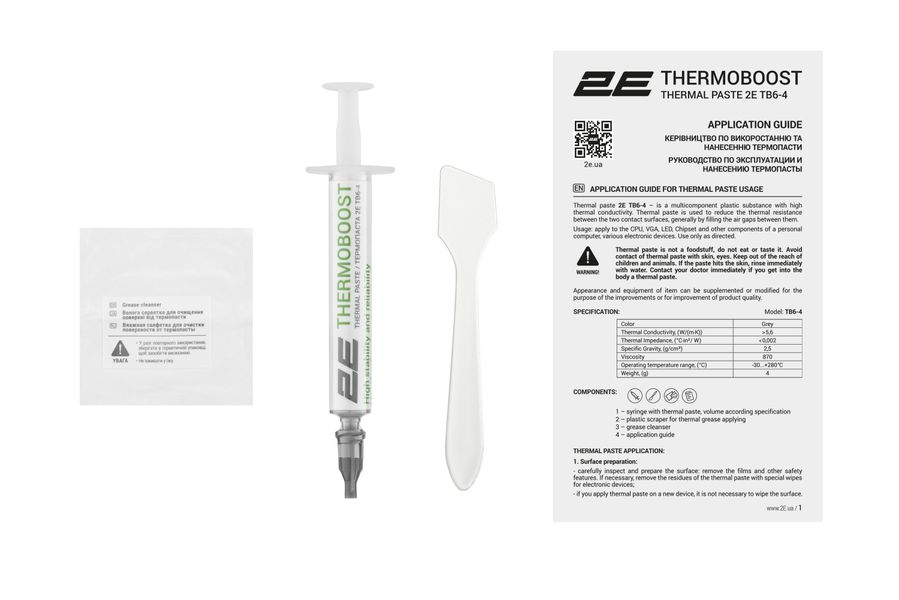 Термопаста 2E Thermoboost Expert TB6-4, 5.6 W/m-K, 4g (2E-TB6-4) 2E-TB6-4 фото