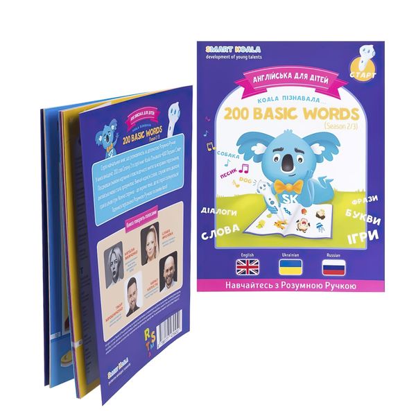 Стартовий набір Smart Koala+Книга Інтерактивна English (1, 2, 3 сезон) SKS0123BW SKS0123BW фото